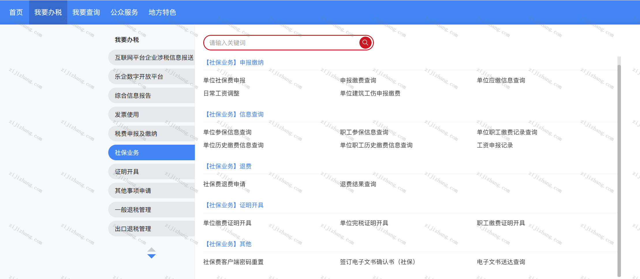 screenshot-20260709-143523.png