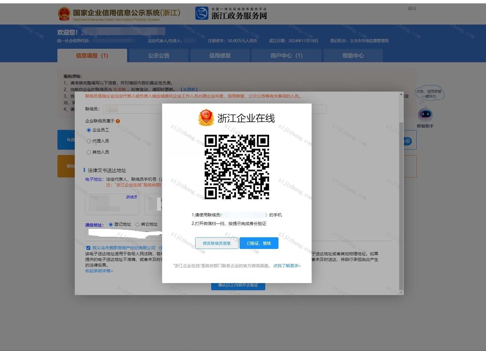 article/20260928/20260928155433_73477.jpg 1、需用户微信扫码确认身份.jpg